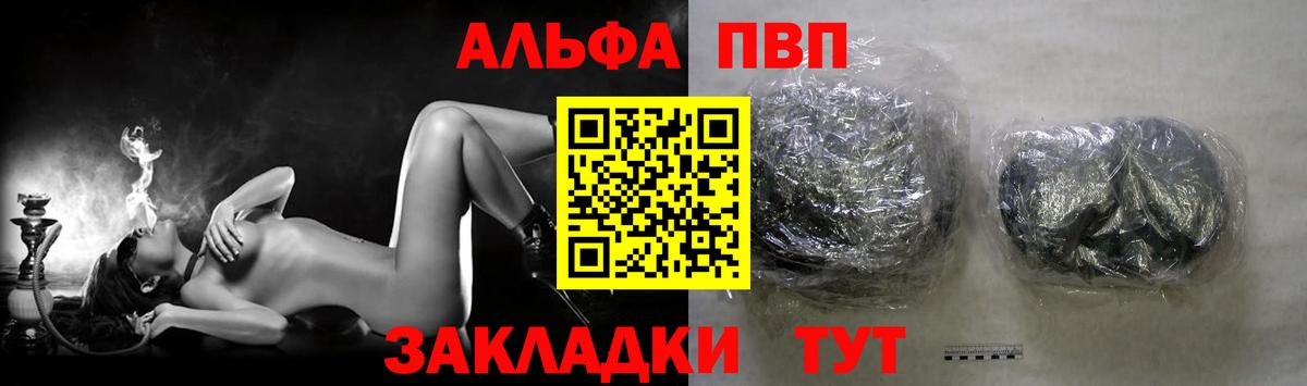 А ПВП СК КРИС  Альфа ПВП кристаллы  Реж  Вход с VPN  APVP  A-PVP СК 