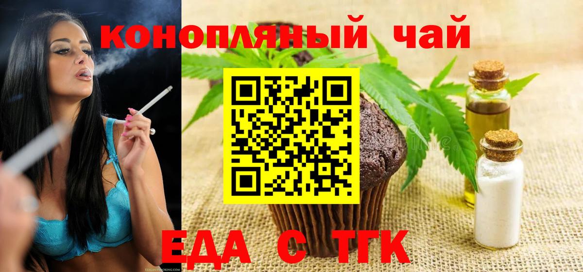 Cannafood конопля  Вход с VPN  Реж 