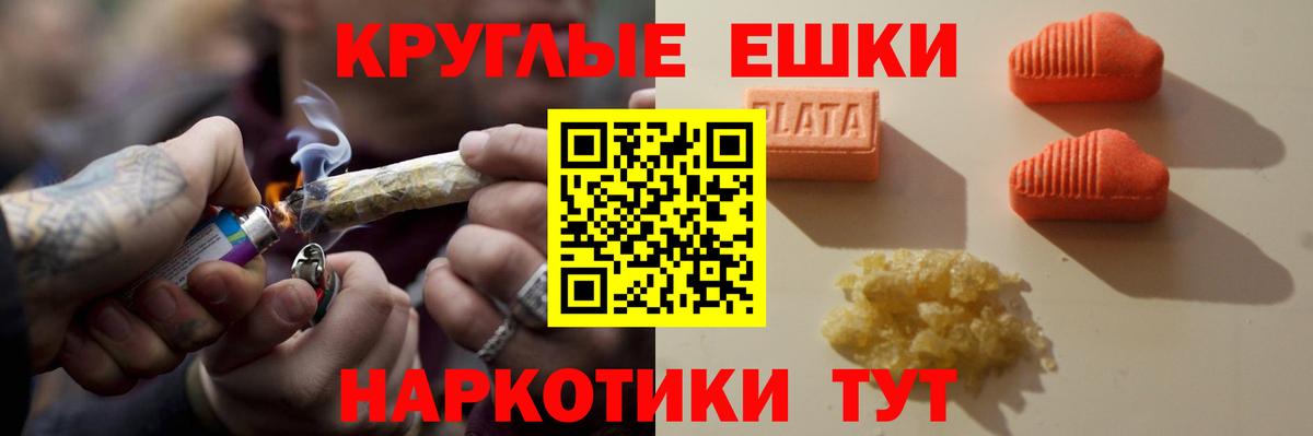 ЭКСТАЗИ круглые  Вход с VPN  Реж  ЭКСТАЗИ MDMA 