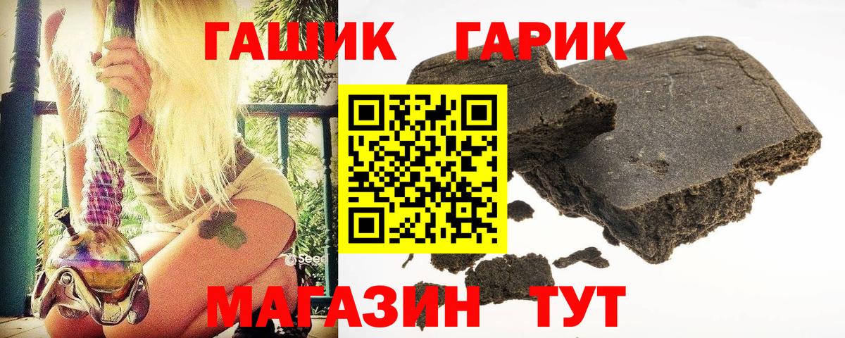 ГАШ hashish Реж