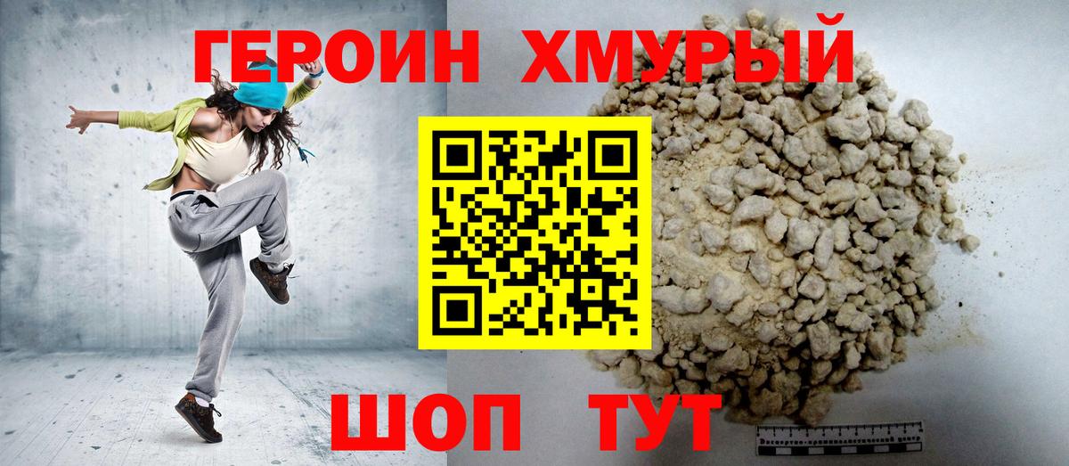 ГЕРОИН Heroin  Вход с VPN  Реж 