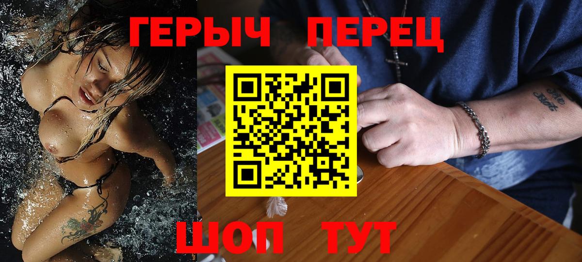 ГЕРОИН герыч Реж