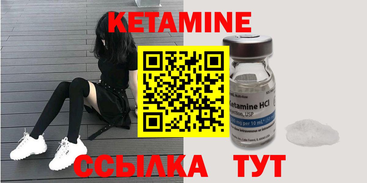 Кетамин ketamine Реж