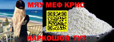 меф Пыть-Ях
