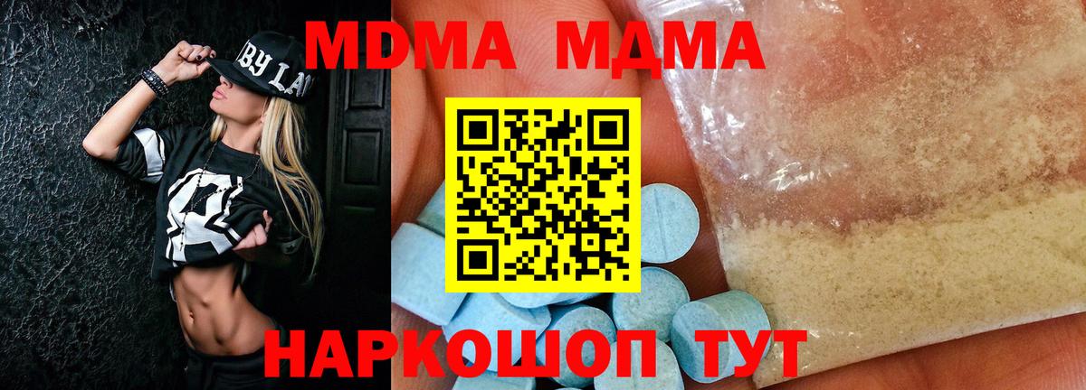MDMA кристаллы  Вход с VPN  Реж 