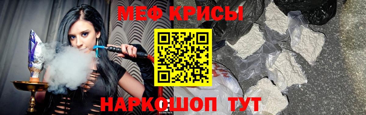 МЕФ Реж