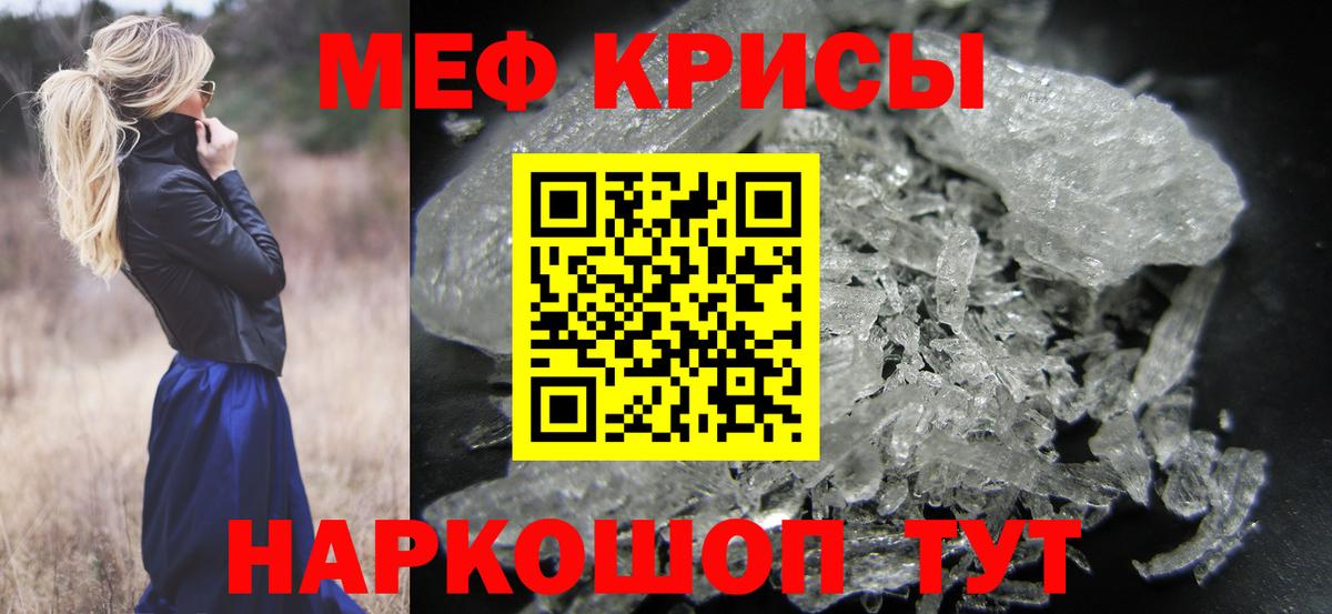 Реж  МЯУ-МЯУ mephedrone  Меф  где можно купить   МЯУ-МЯУ VHQ  Вход с VPN  Мефедрон 