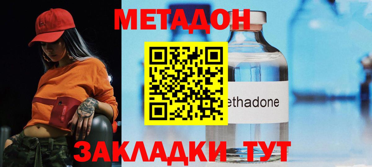 Реж  маркетплейс официальный сайт  Метадон белоснежный  Вход с VPN  МЕТАДОН methadone 