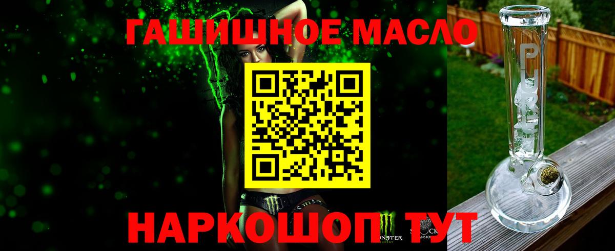 Реж  ТГК THC oil  Вход с VPN  Дистиллят ТГК жижа 