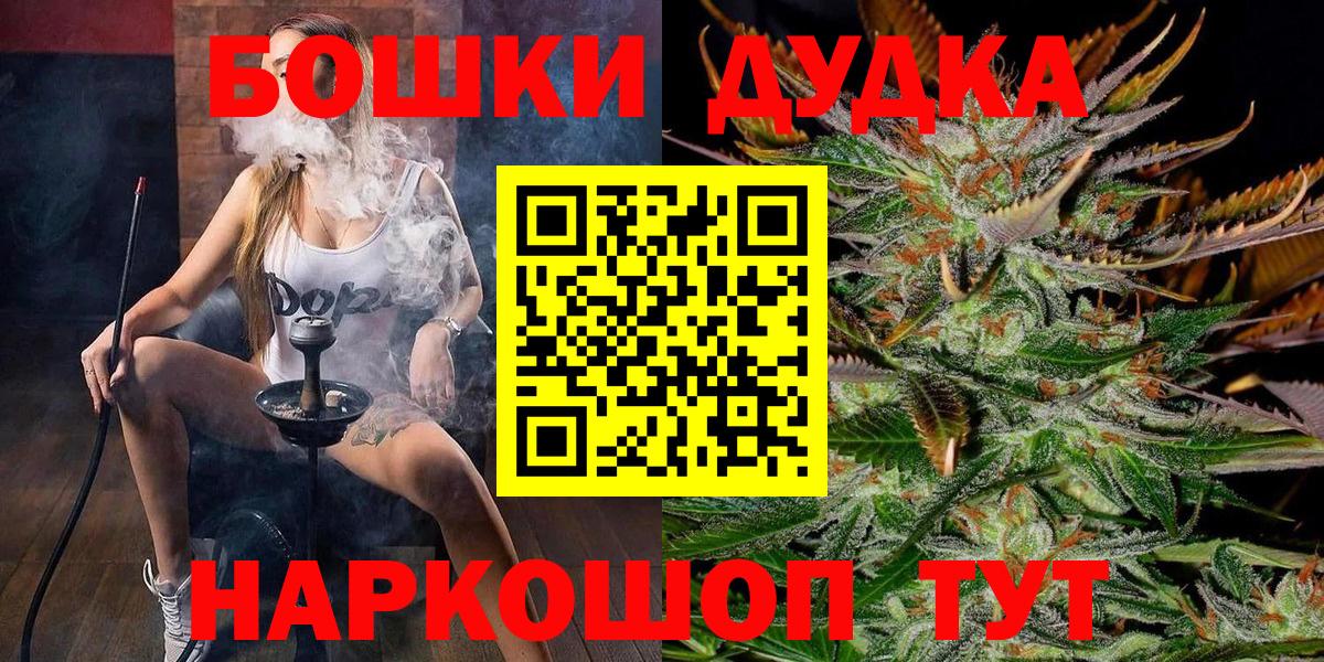 Реж  Бошки марихуана марихуана  Вход с VPN  Бошки Шишки индика 